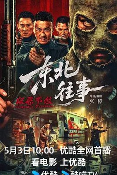 咒术回战 涩谷事变